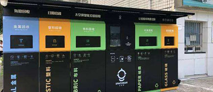 智能垃圾分類(lèi)手持終端助力智能垃圾分類(lèi)