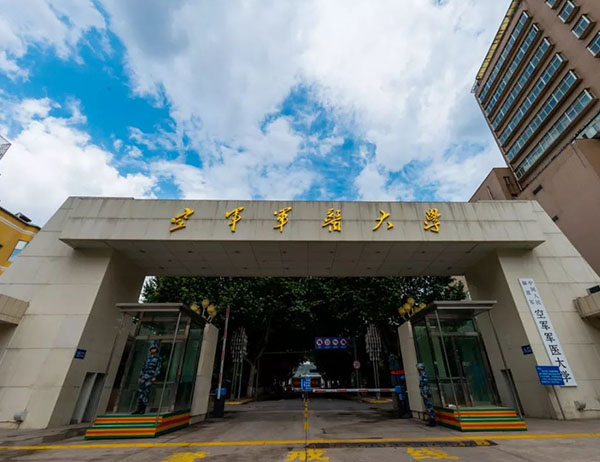 第四軍醫(yī)大學(xué)