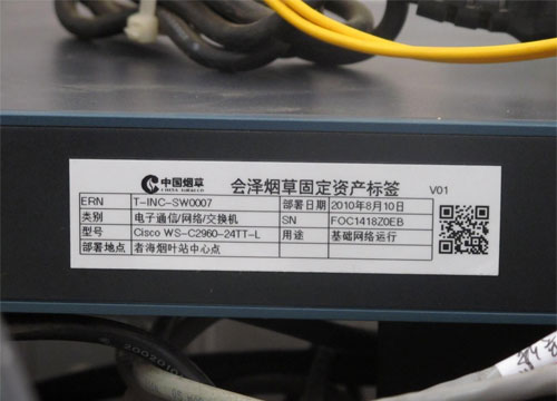 條碼標簽打印軟件怎么制作固定資產(chǎn)標簽