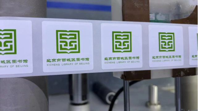 圖書館RFID標簽的應用