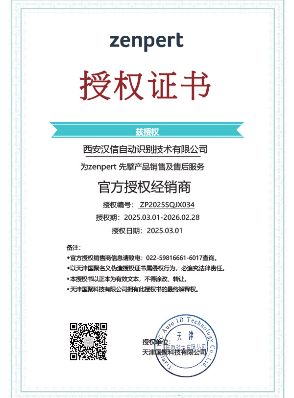 先擘授權代理商