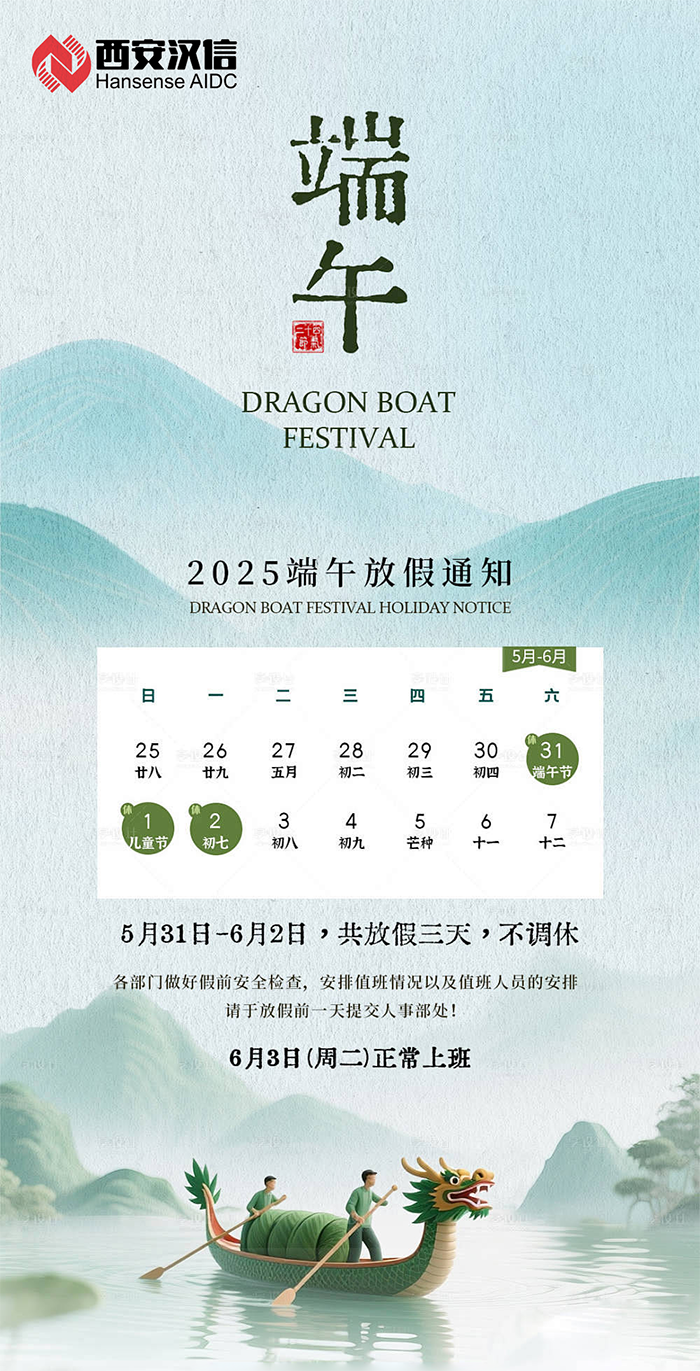 企業(yè)微信截圖_17485833324230.png
